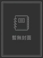 [R18] After sleeping with the villain quickly – “After Fast Traveling and Sleeping with the Villain” World Sixteen, Two Brothers (124) [English] Cover