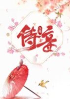 Concubine (1v1 High H) Cover